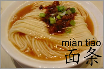chinese_character_noodles.jpg