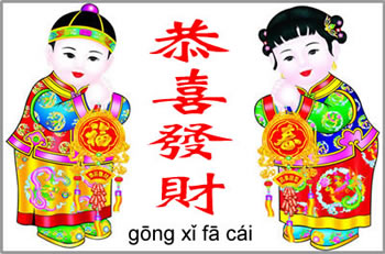 gongxi.jpg