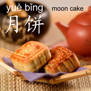moon_cake.jpg